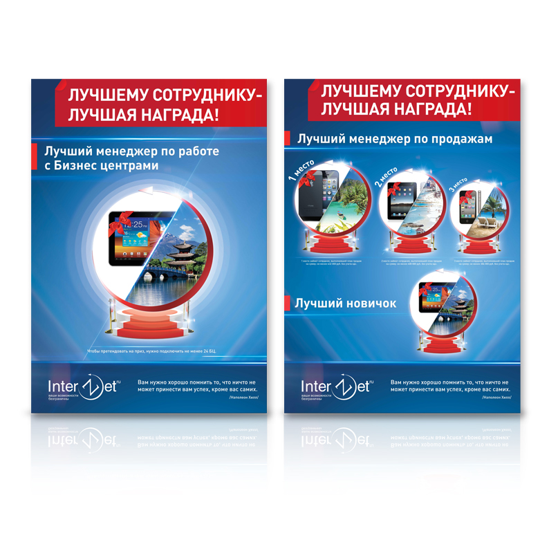 InterZet. А2 плакаты.