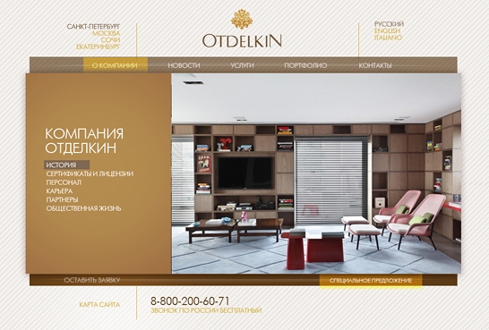 Строительная компания Otdelkin