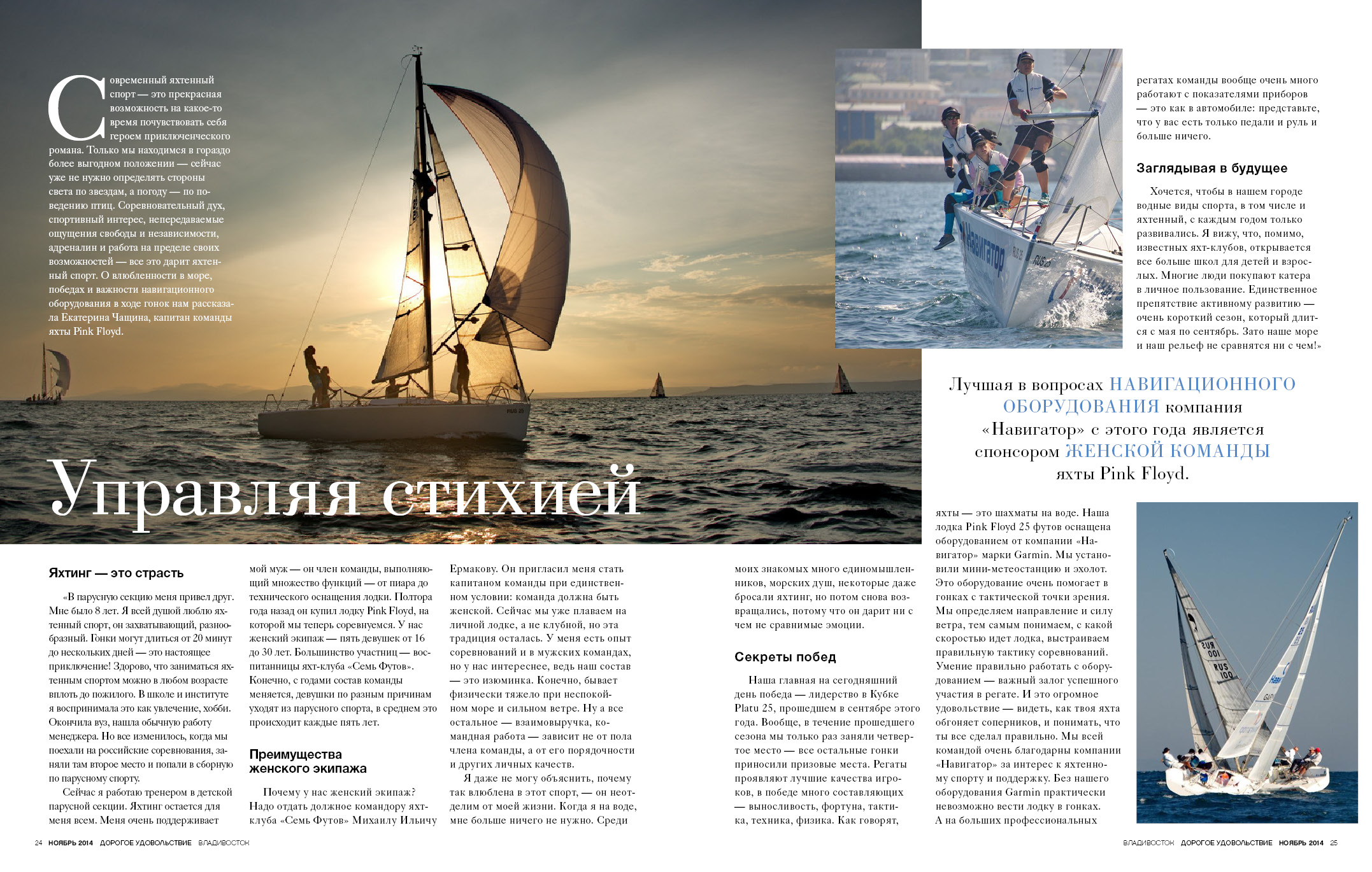 magazine/dorogoe_udovolstvie/2014