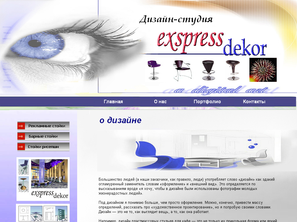 exspressdekor