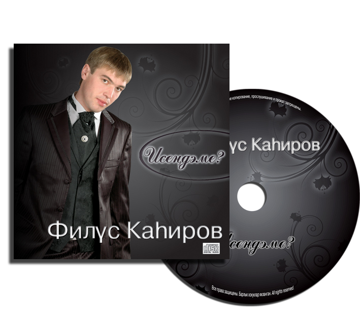 диск