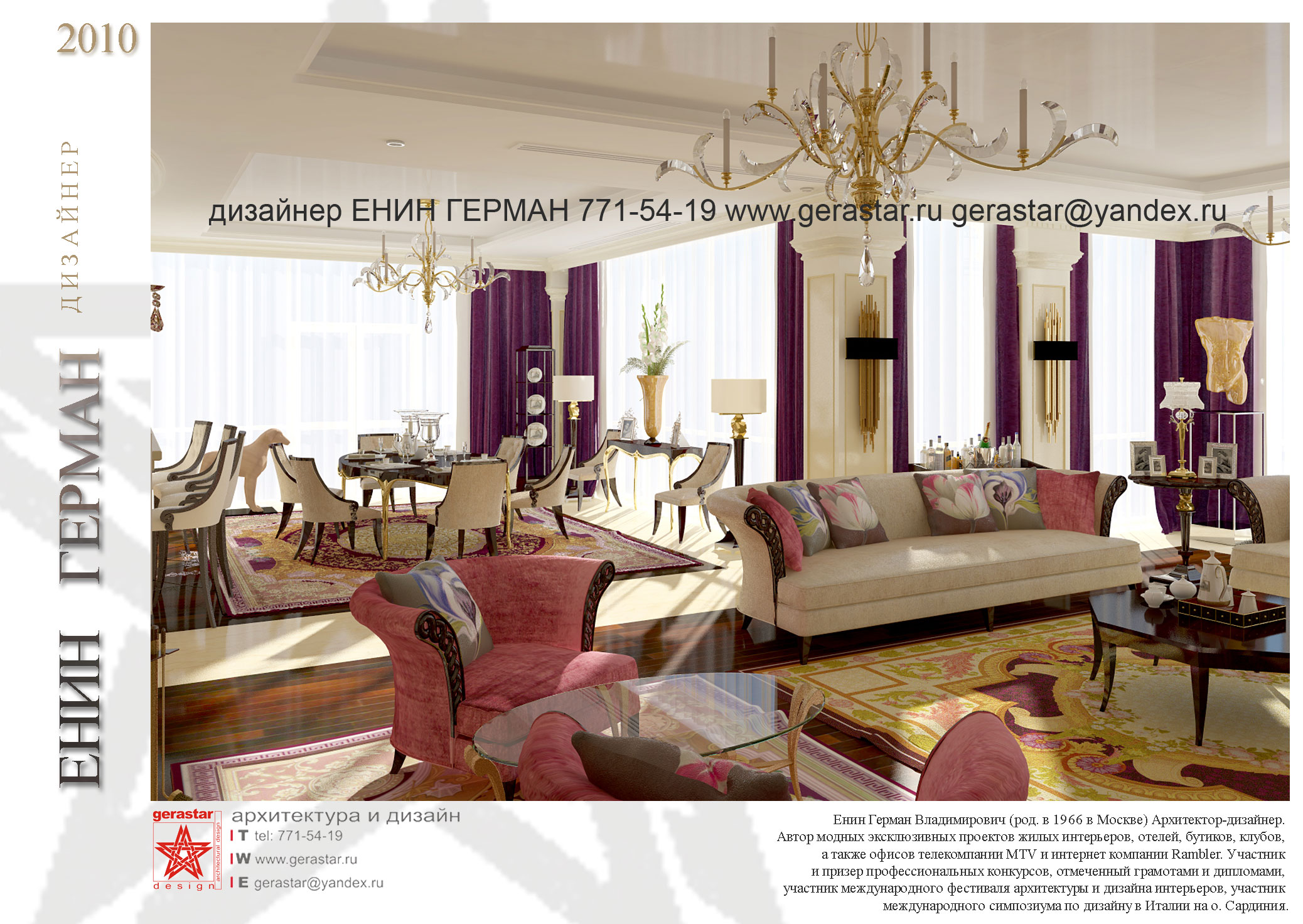 VIP Интерьер  пентхауса