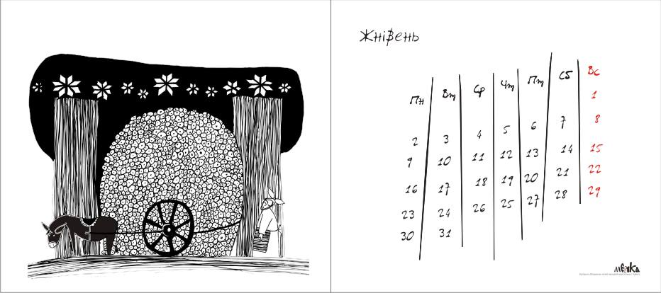 календарь