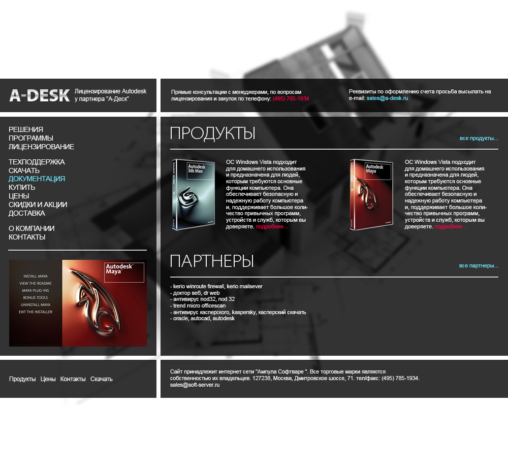 e-desk