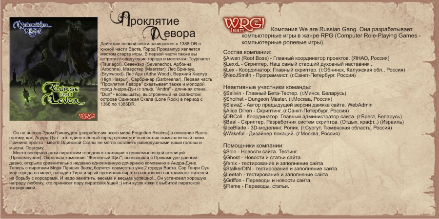 Внутренние страницы буклета &quot;Order of Time&quot;