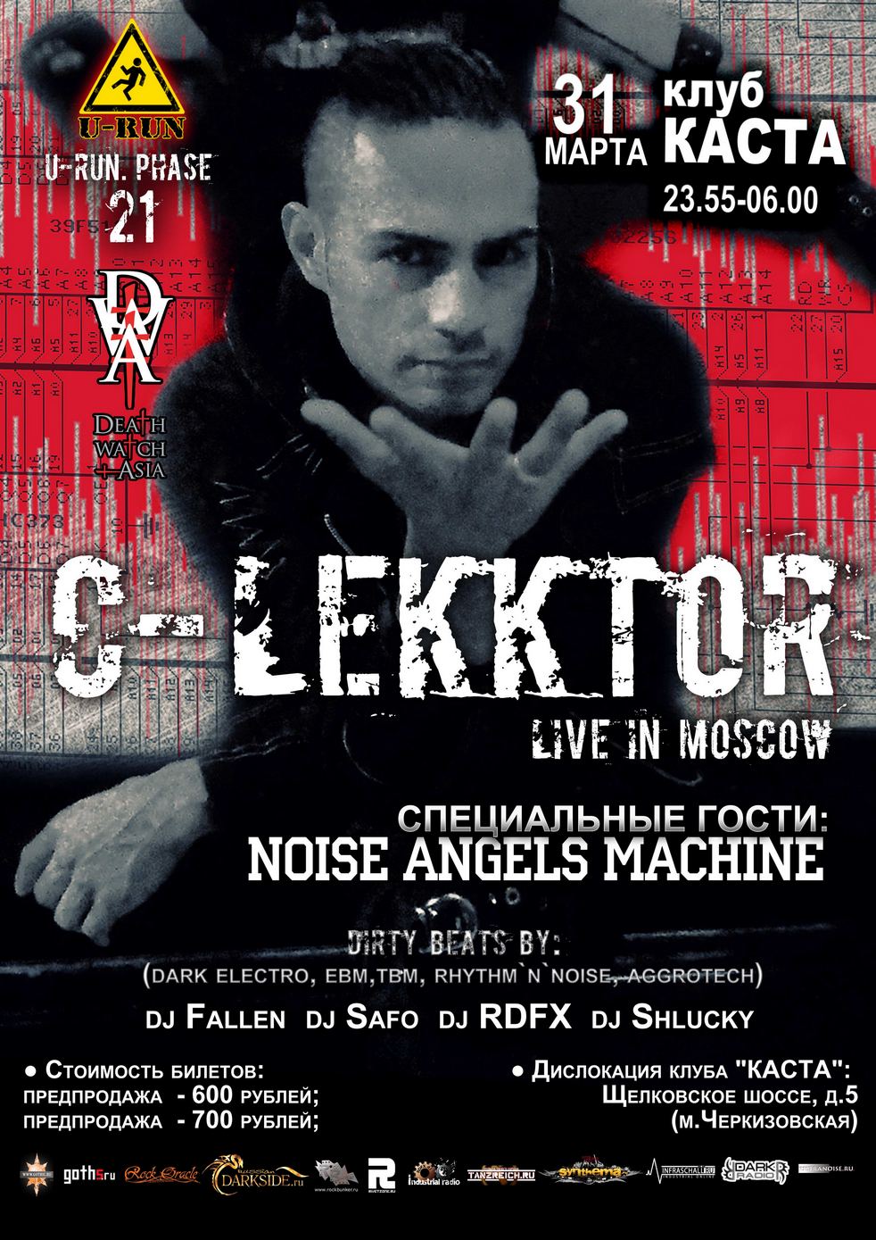 c-Lekktor афиша