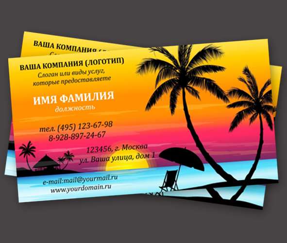 1001 Шаблон визиток для типографии_категория Туризм