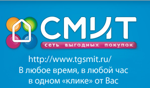 ТД СМИТ