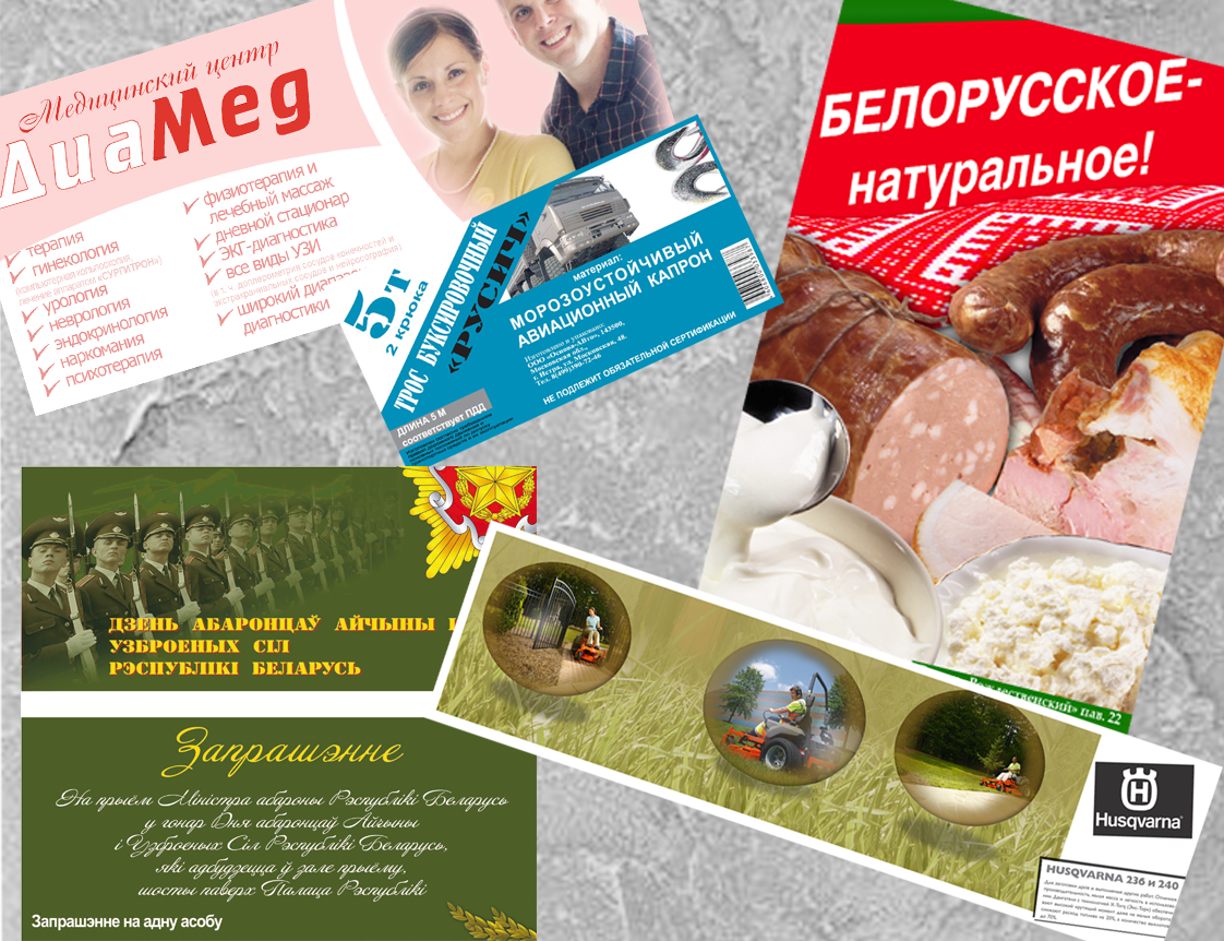 рекламки