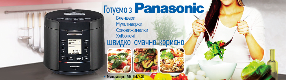 Готовим с Panasonic (Украина) • баннер Hotline •