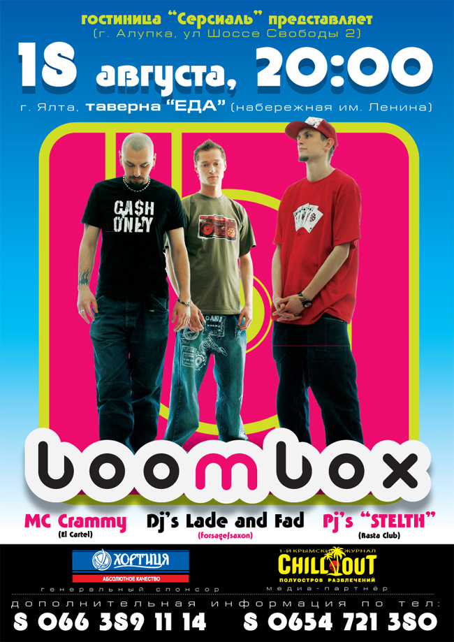 BOOMBOX