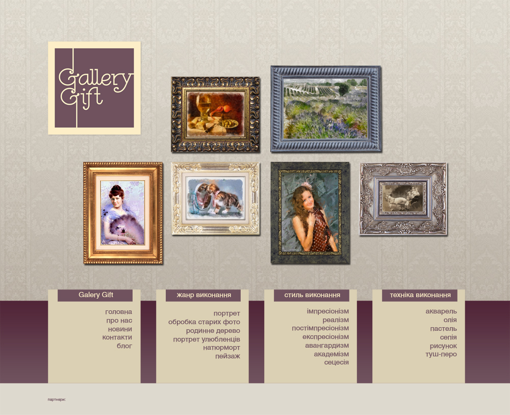 сайт Gallery Gyft