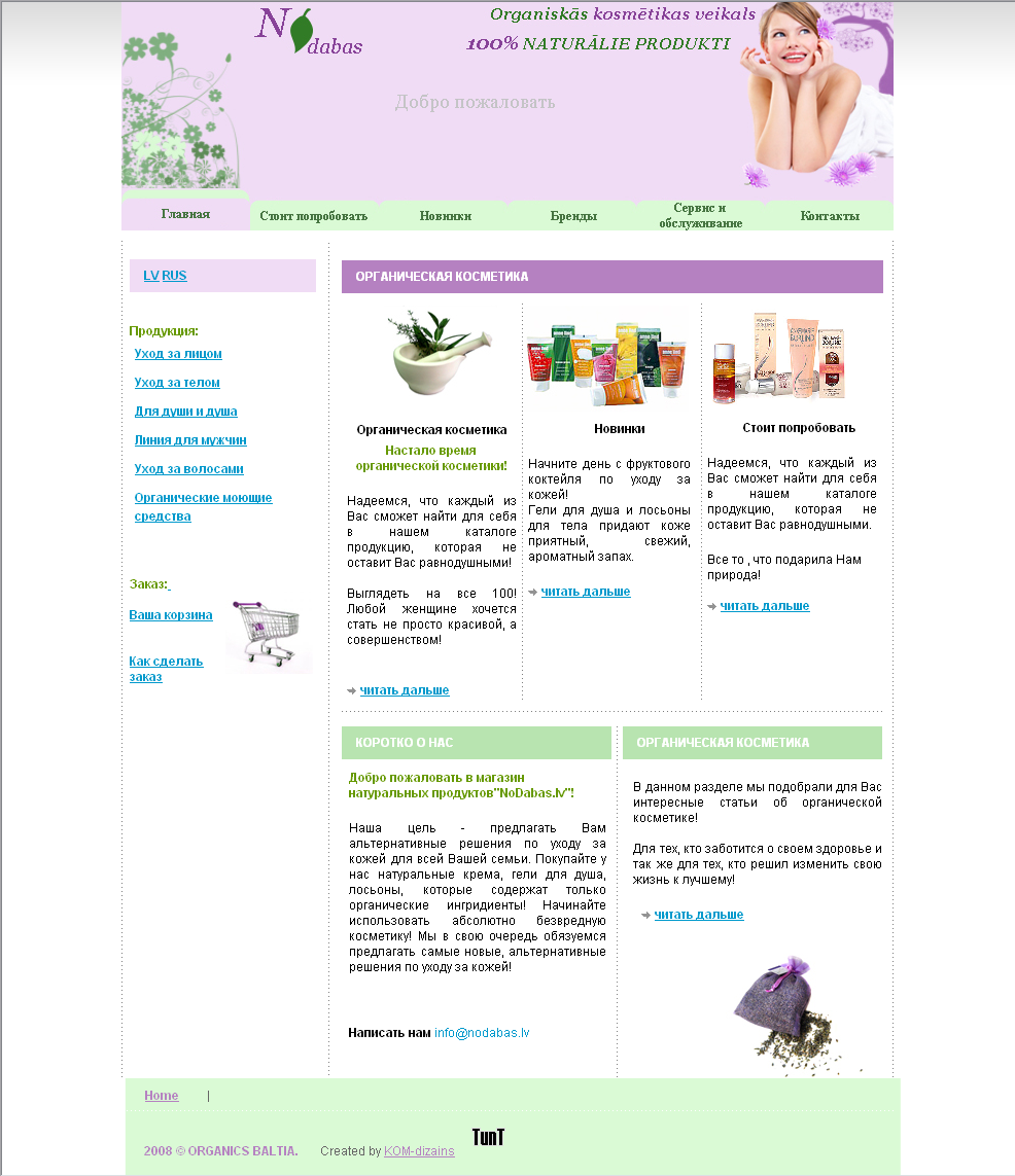 organic cosmetic