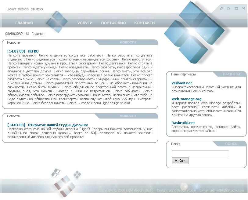 Концепт webmanage.biz