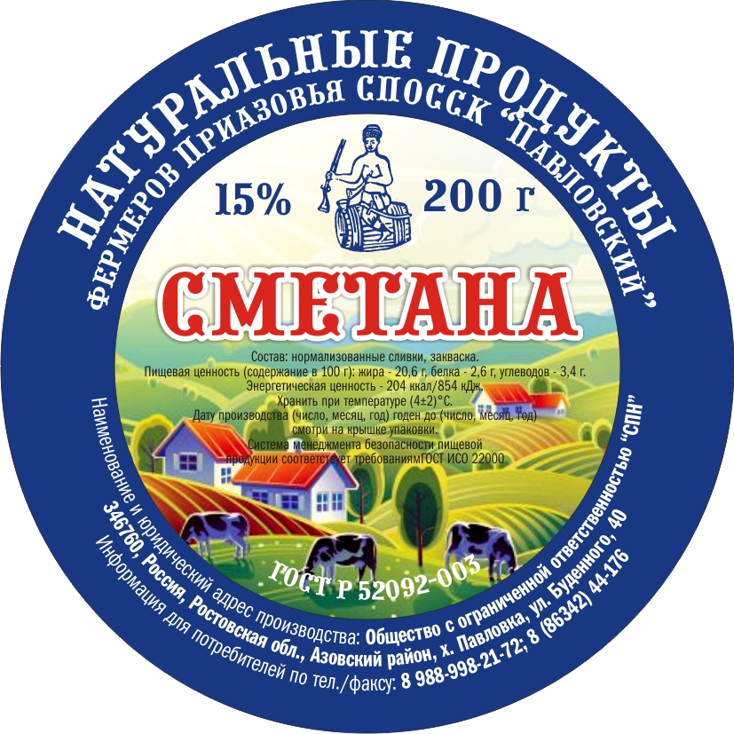 Сметана