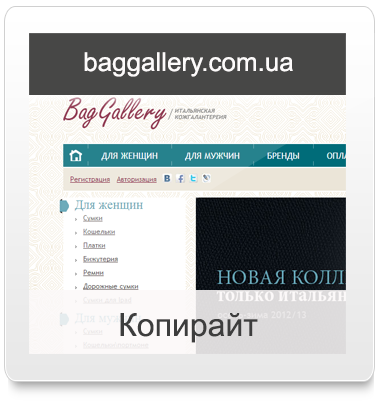 baggallery.com.ua