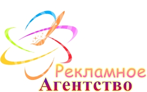 рекламное агенство