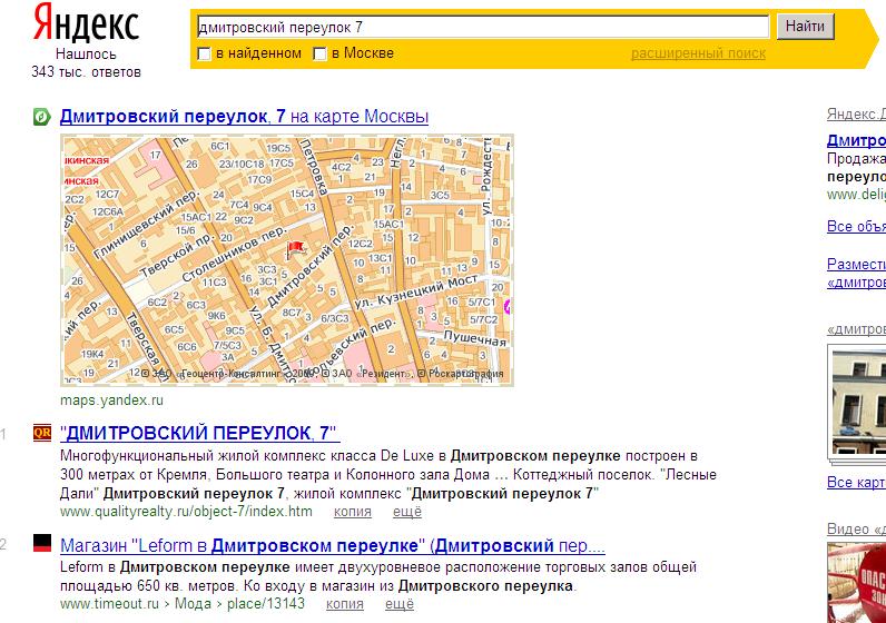 Дмитровский переулок, 7