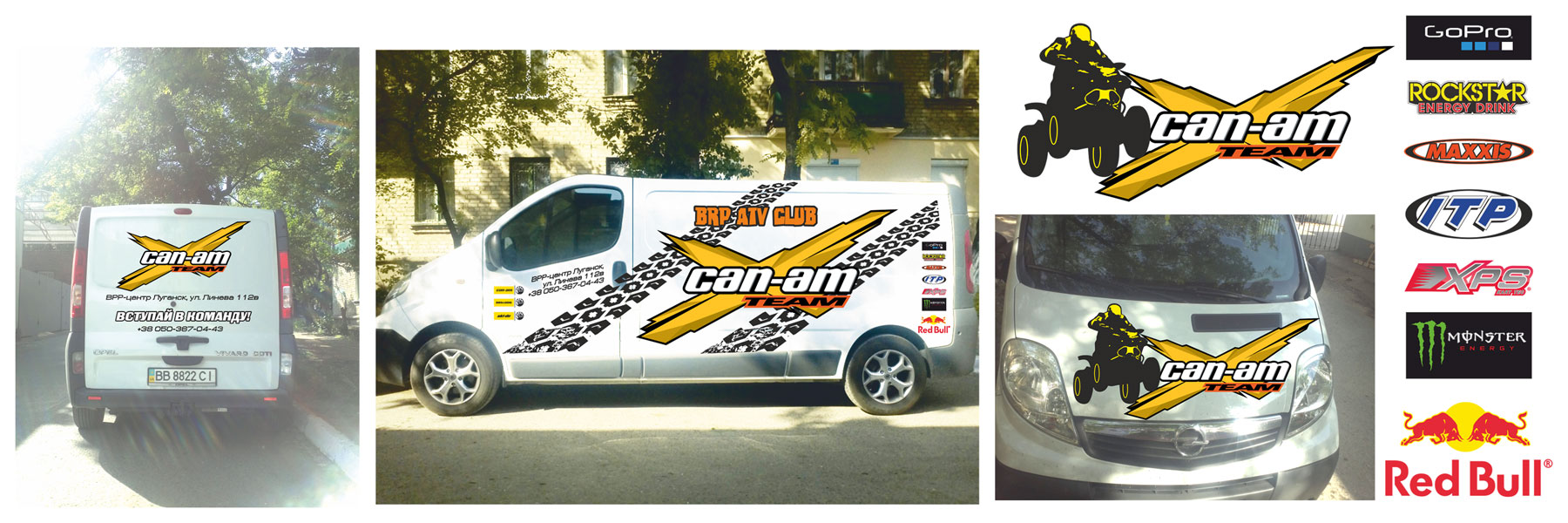 &quot;CAN-AM&quot;реклама на авто