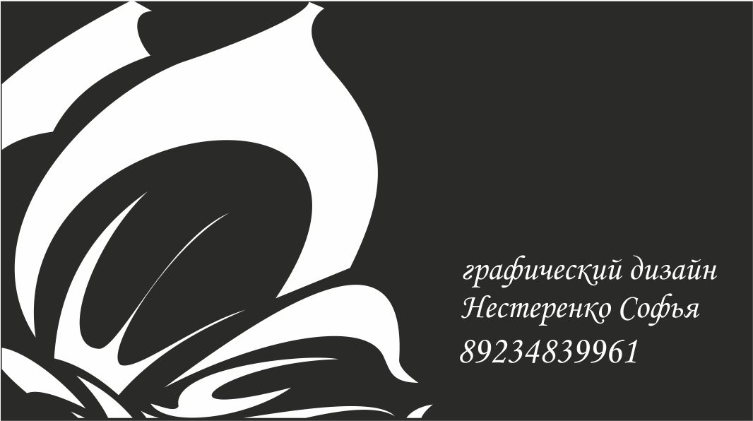 визитка