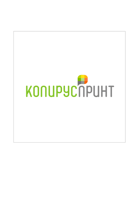 Копируспринт