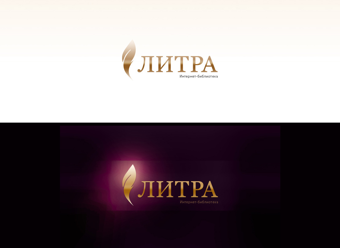 «Литра»