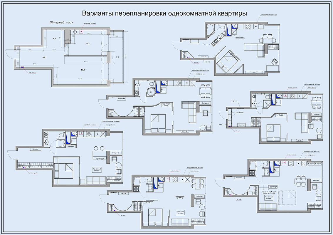 Варианты перепланировки однокомнатной квартиры