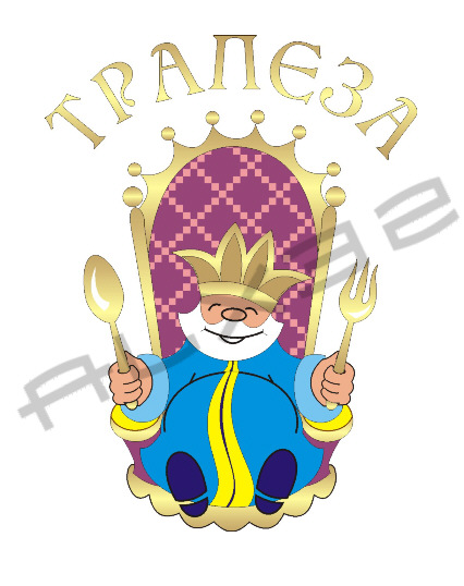 лого для &quot;Трапезы&quot;