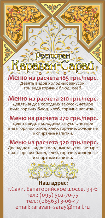 Флаер