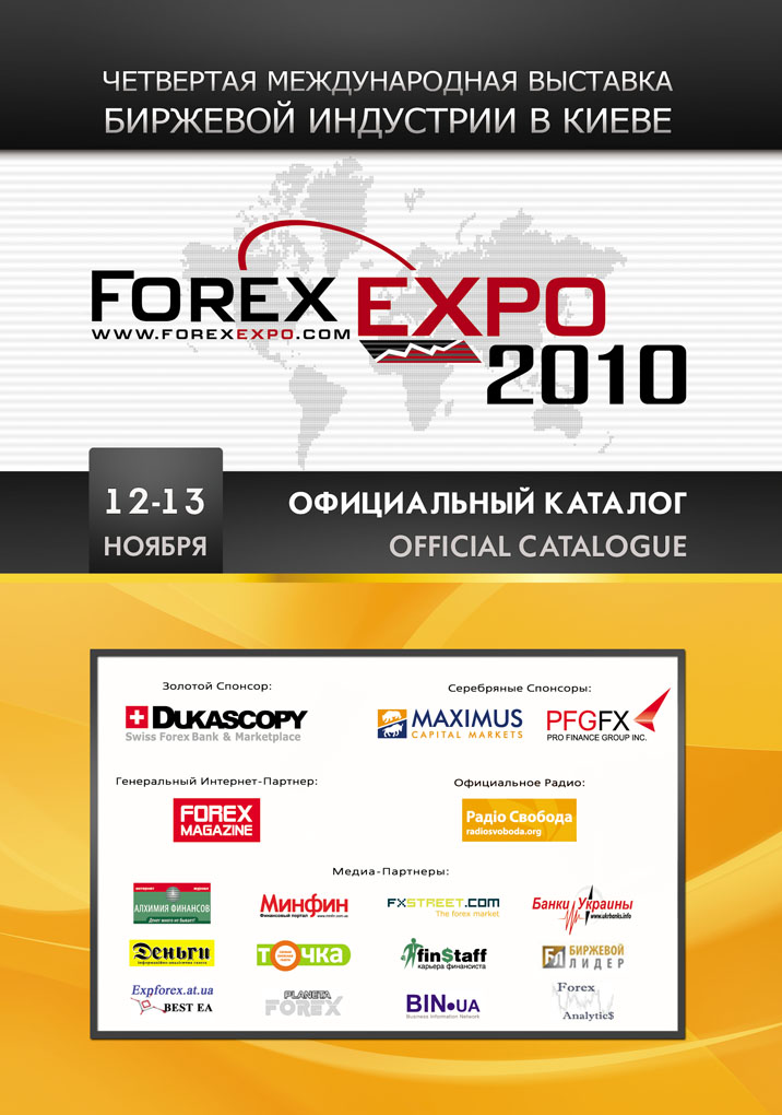 обложка ForexKiev