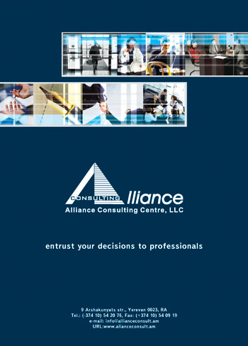 Реклама "Alliance-consulting"