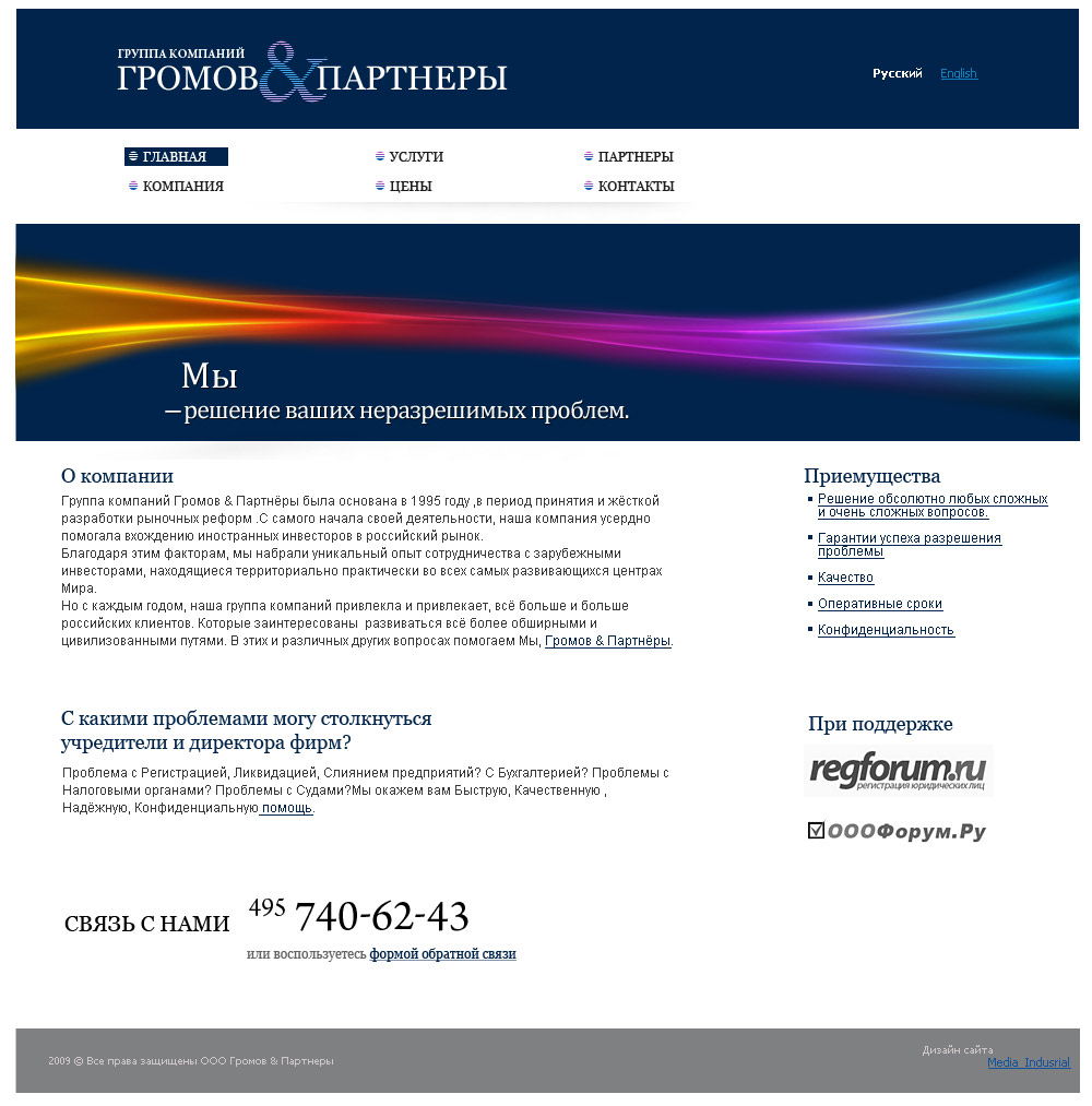 Gromov &amp; Partners