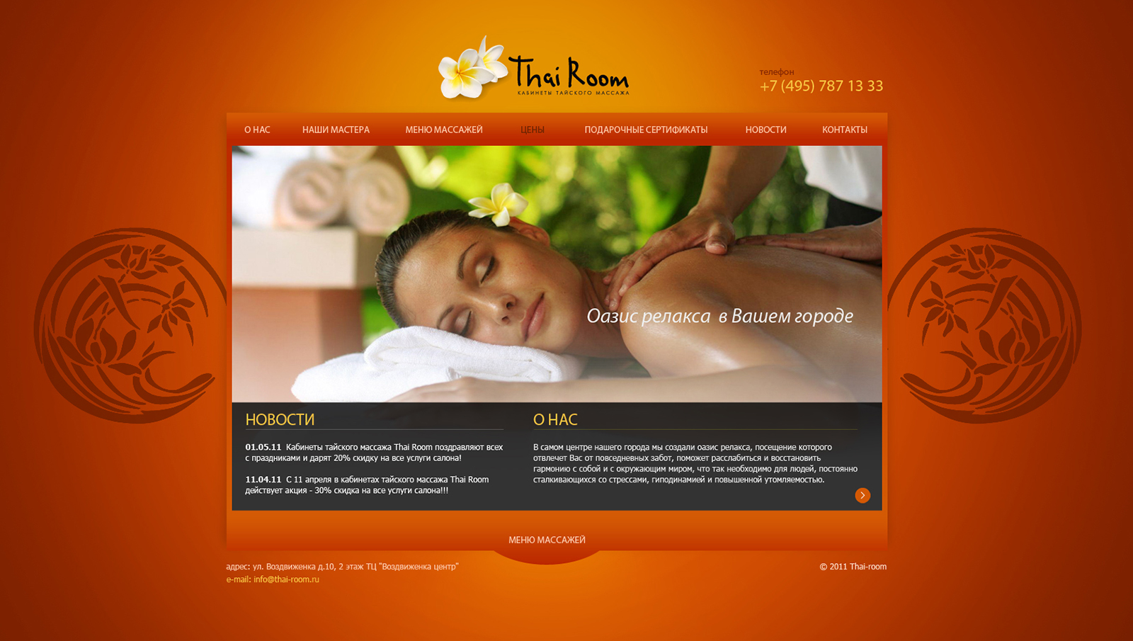 Thai room