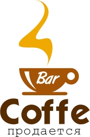 кофе бар