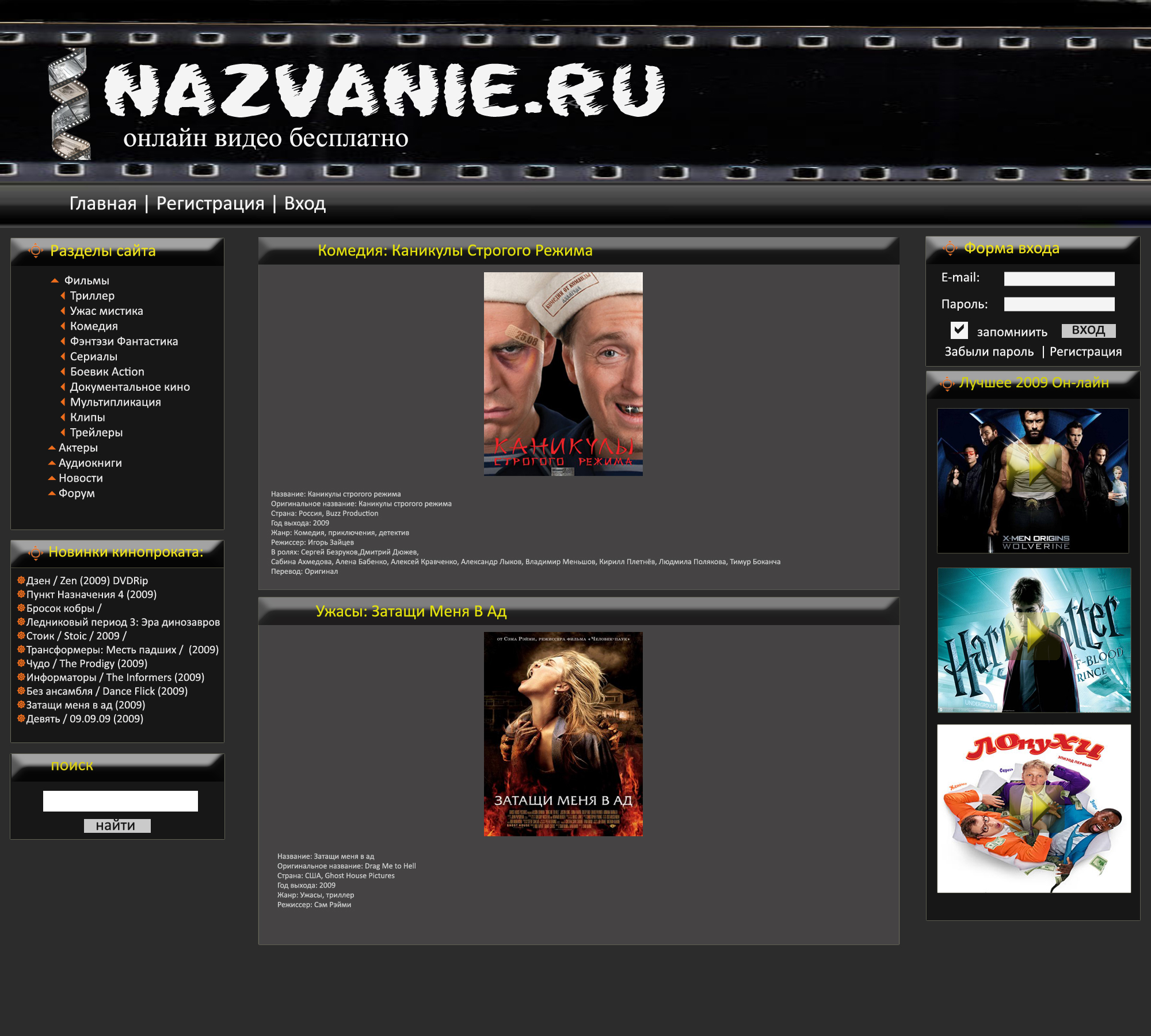 Online Films