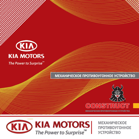 Упаковка для запчастей &quot;KIA&quot;