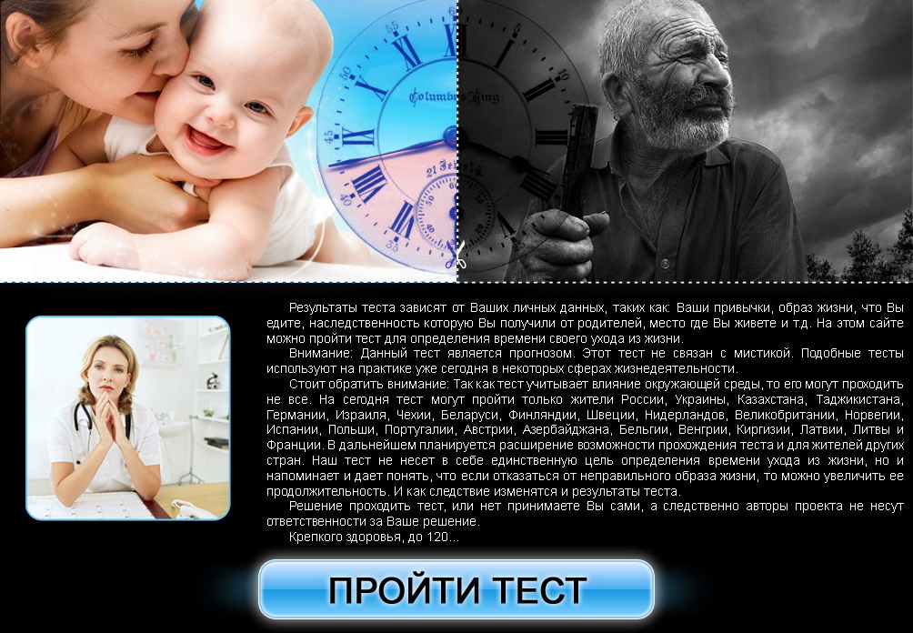 тест