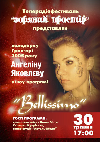 Афиша