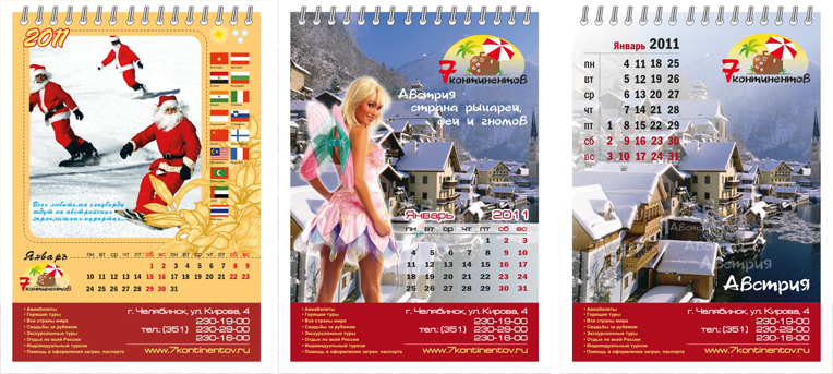 Варианты настольного календаря для туристического агентства