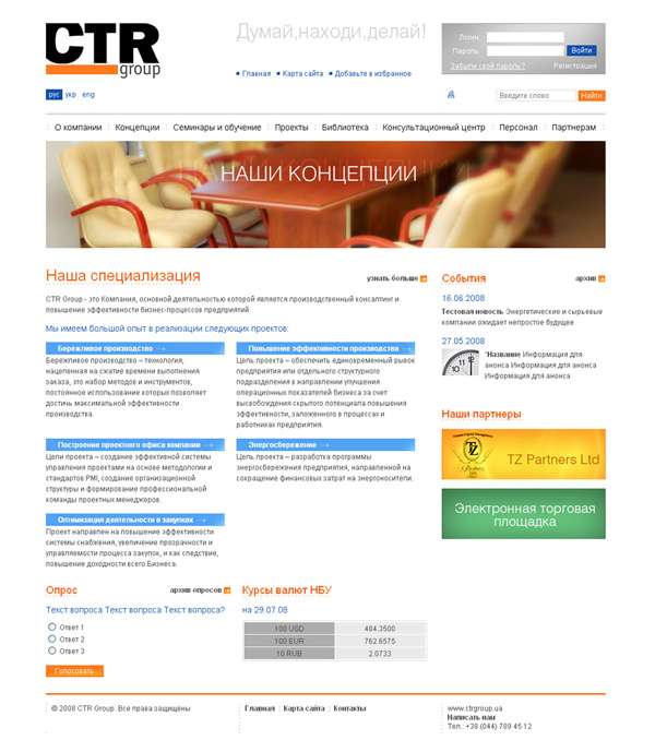 Работа №26