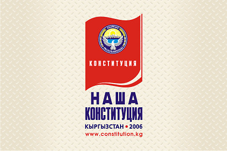 Логотип национальной кампании &quot;Выбор за нами&quot; (1)
