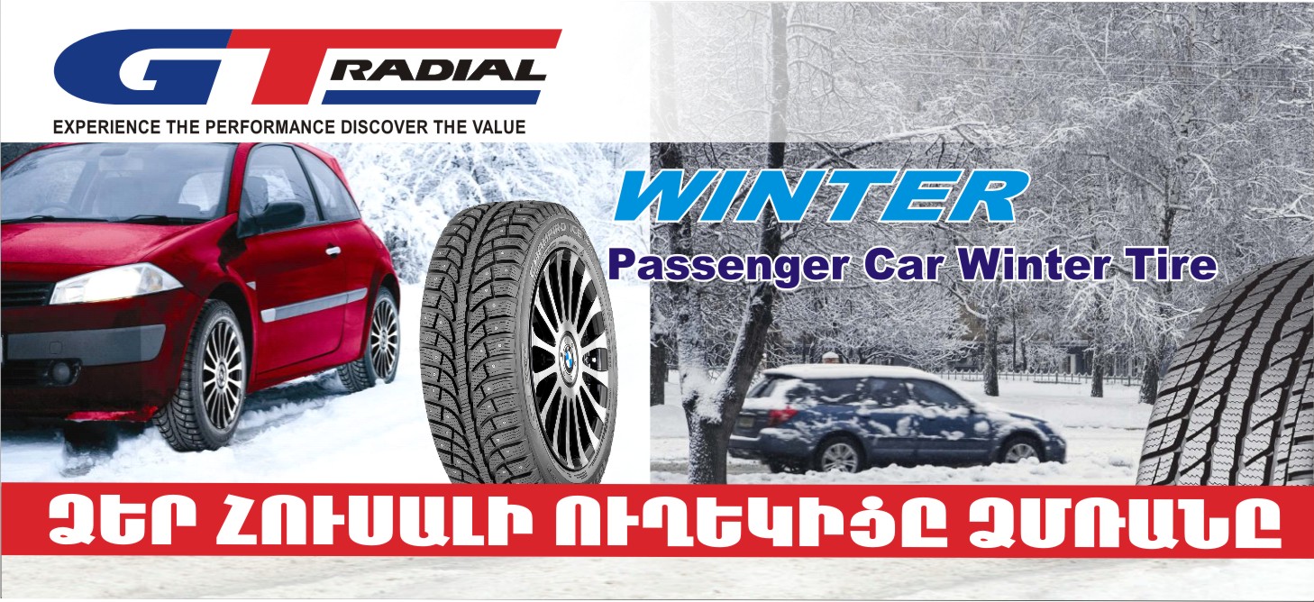 GT radial оформление фассада, фирменный стиль