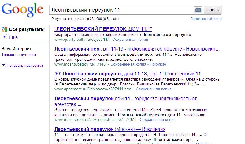 Леонтьевский переулок 11