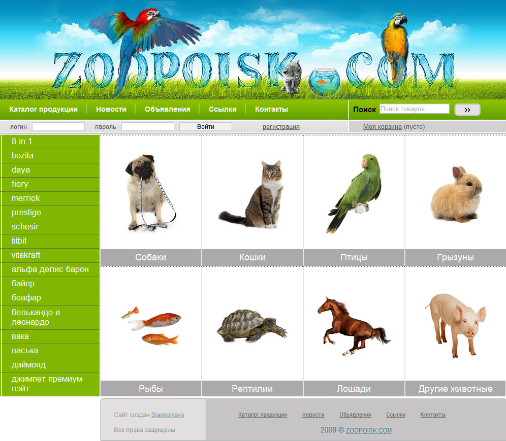 Создание веб сайта животный мир