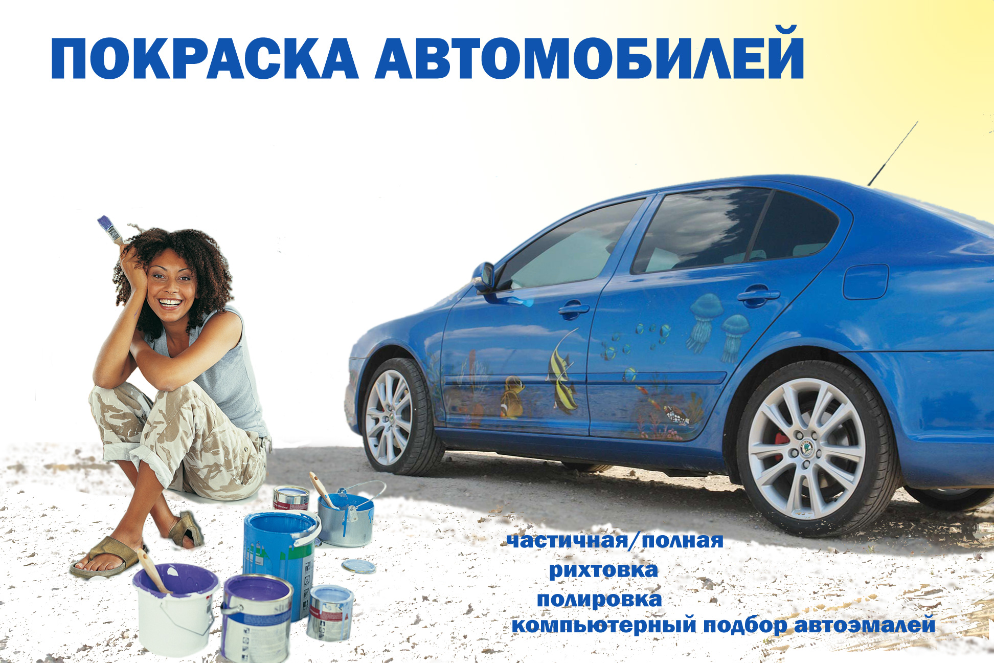 плакат