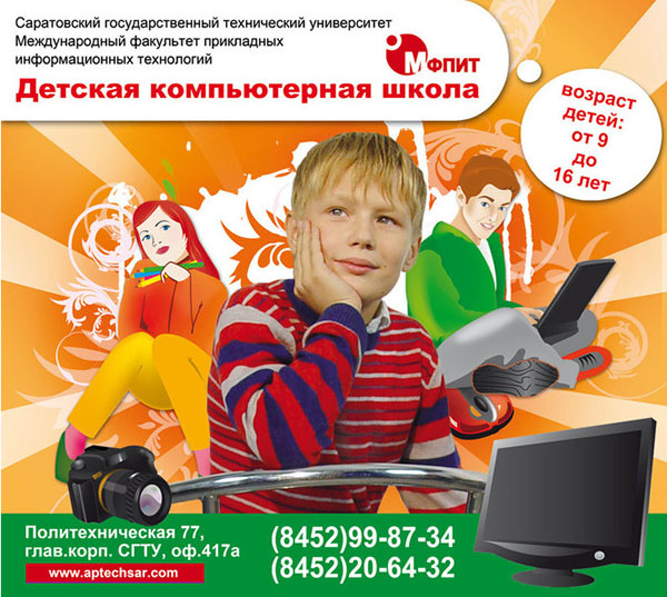 Баннер 1