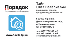 Визитка