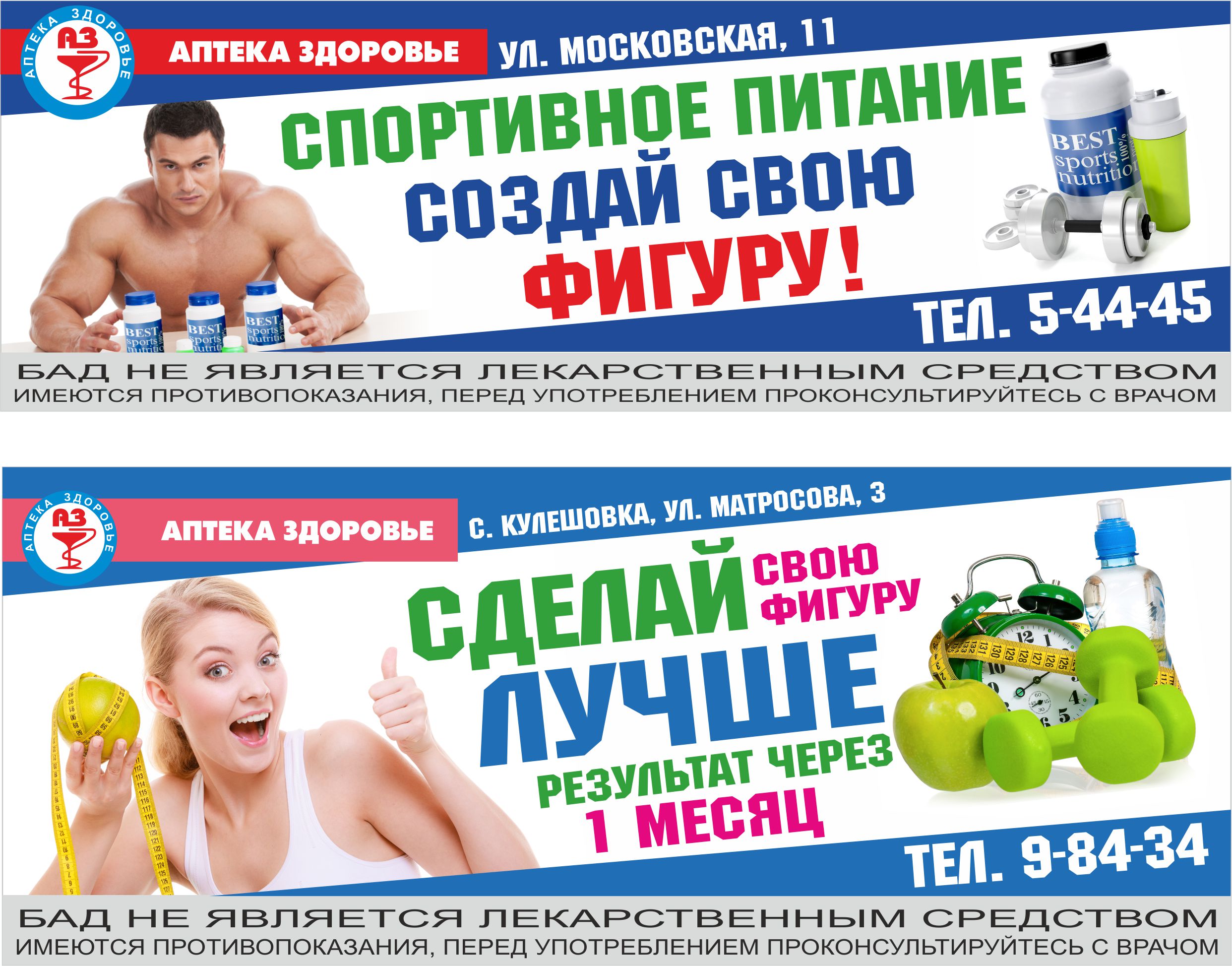 баннера &quot;Бады&quot;