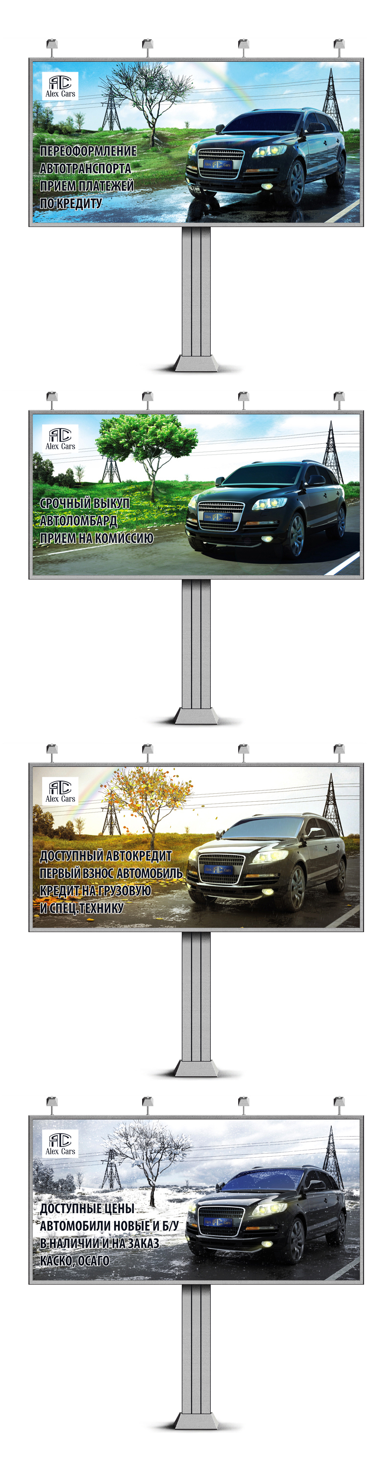 Alex Cars