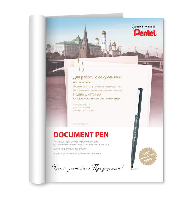 Реклама в прессу для Pentel